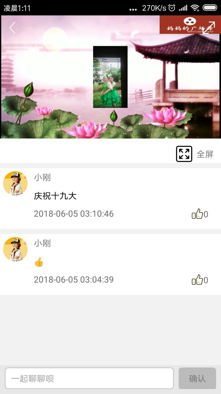 妈妈广场舞下载介绍图