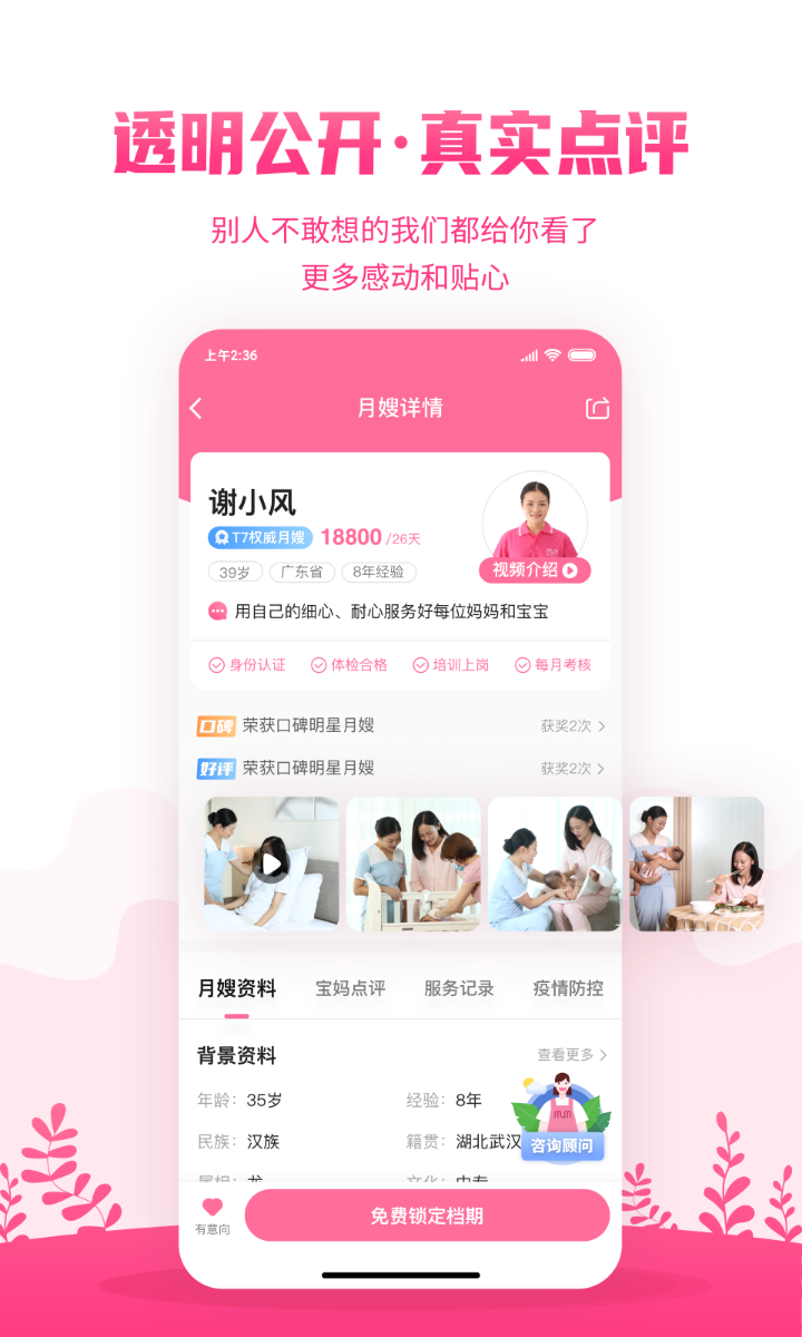 妈妈来了下载介绍图