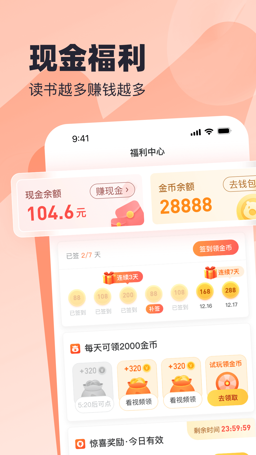 蛮多小说下载介绍图
