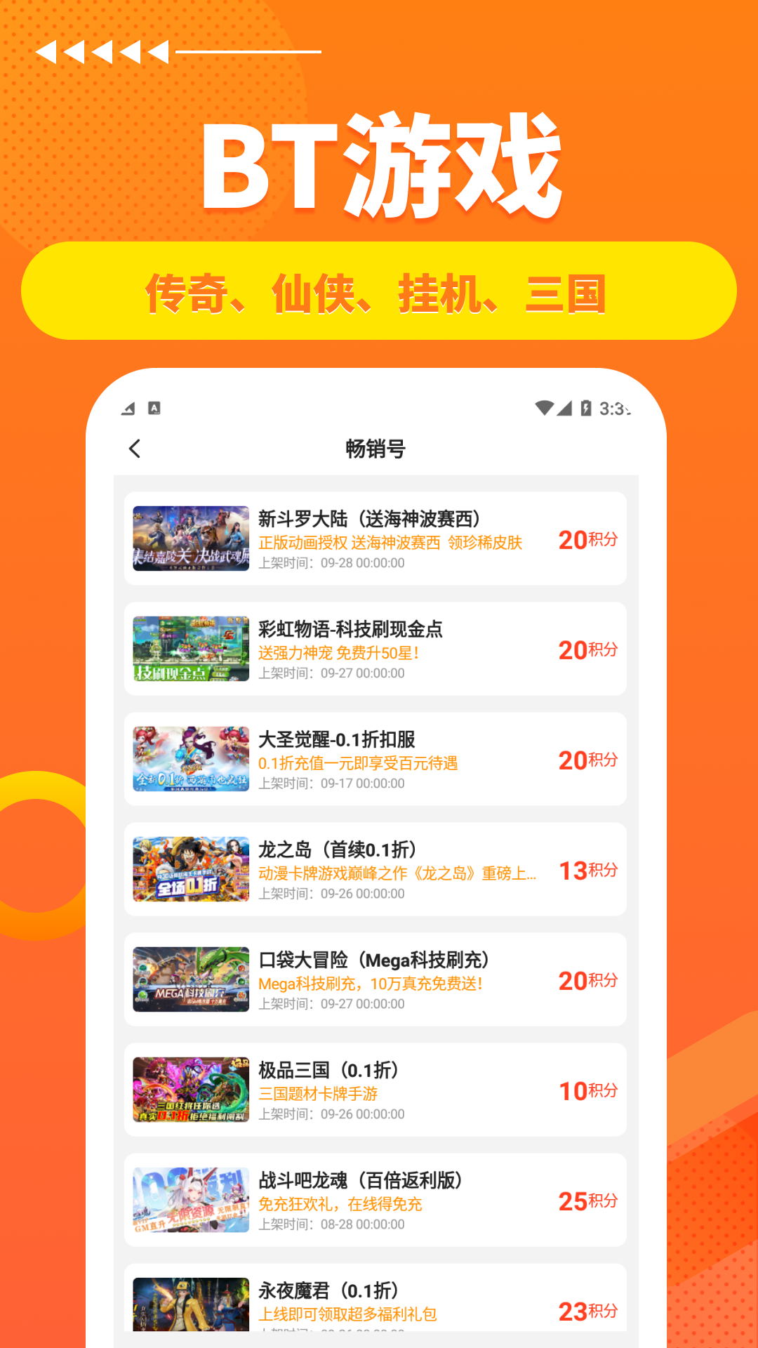 满分游戏下载介绍图