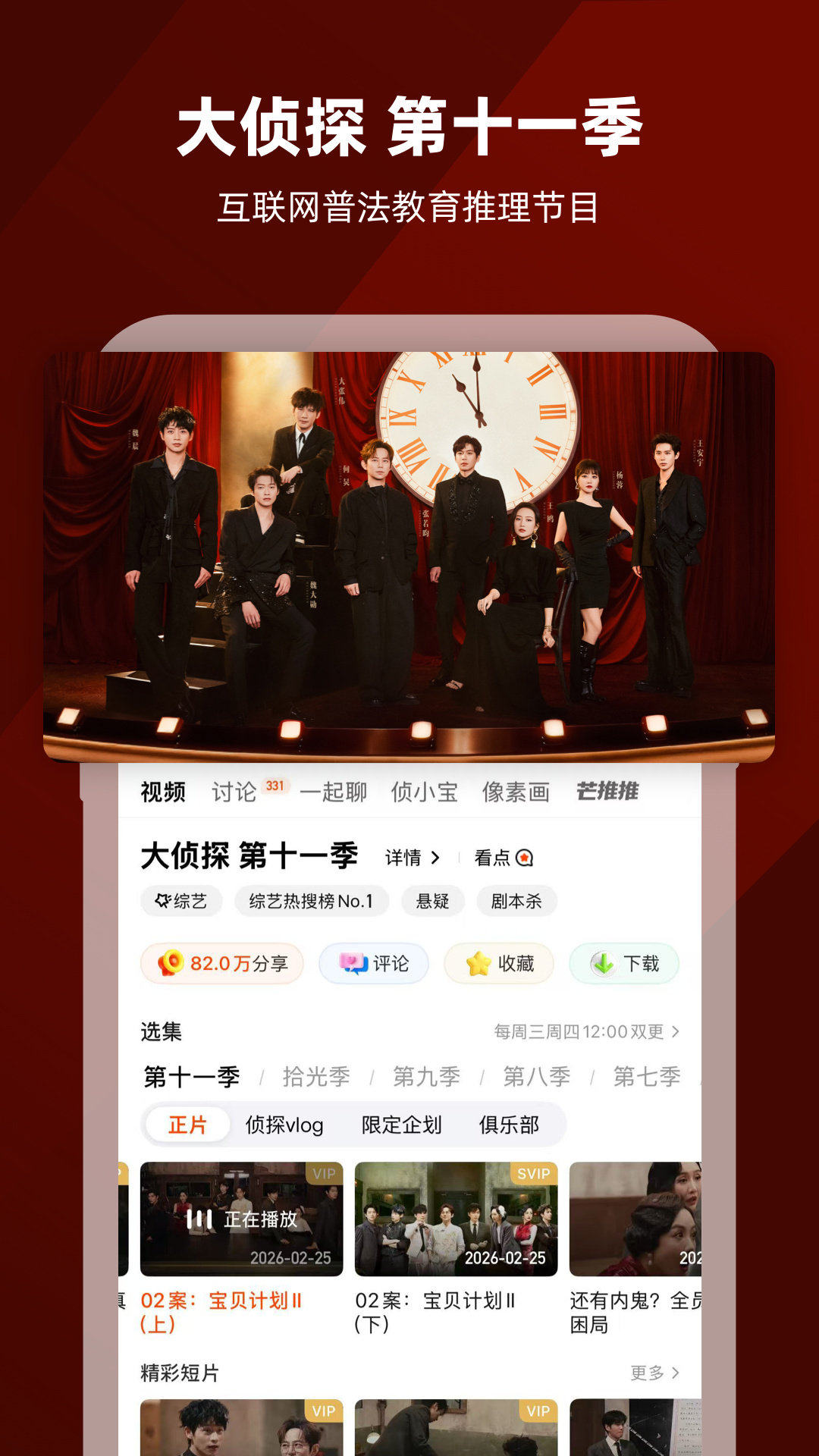 芒果TVapp截图