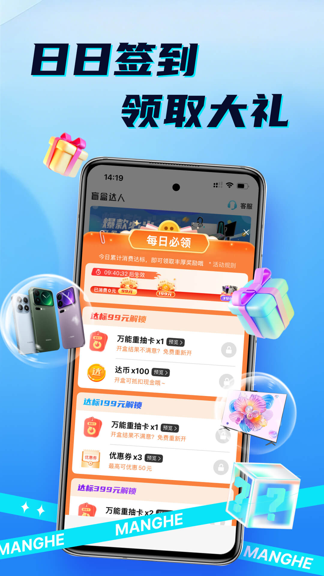 盲盒达人下载介绍图