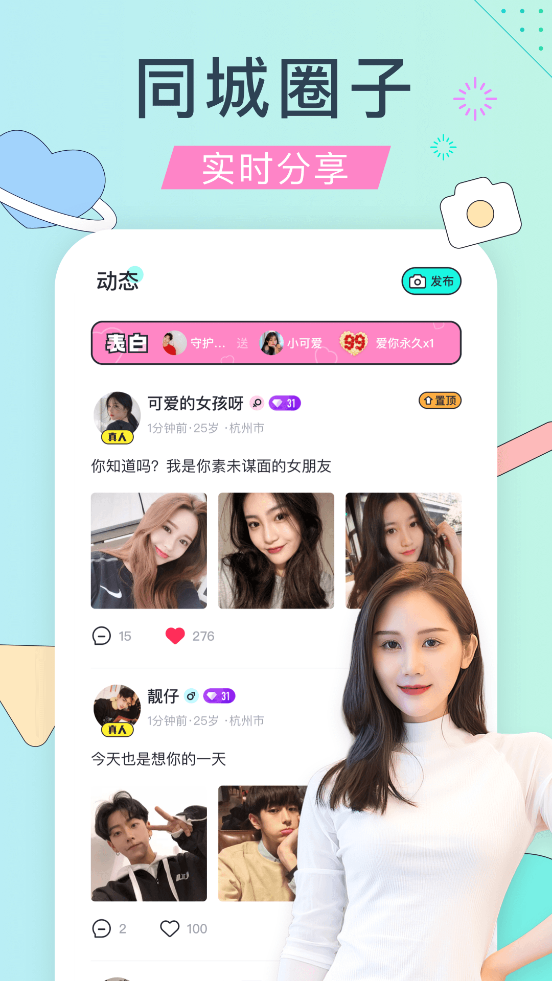 盲盒交友下载介绍图