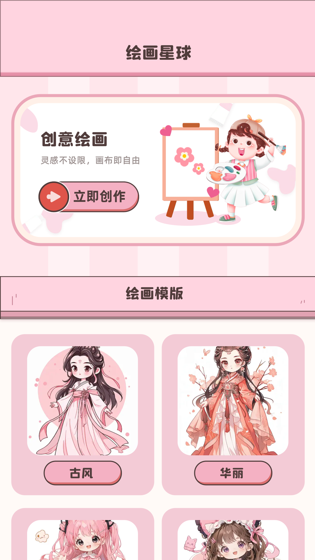 漫画大全下载介绍图