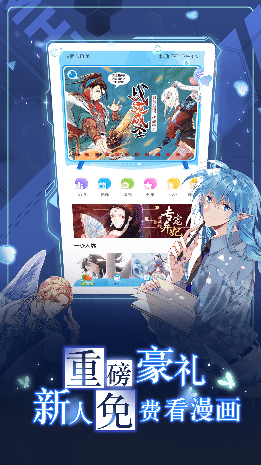漫画台app截图