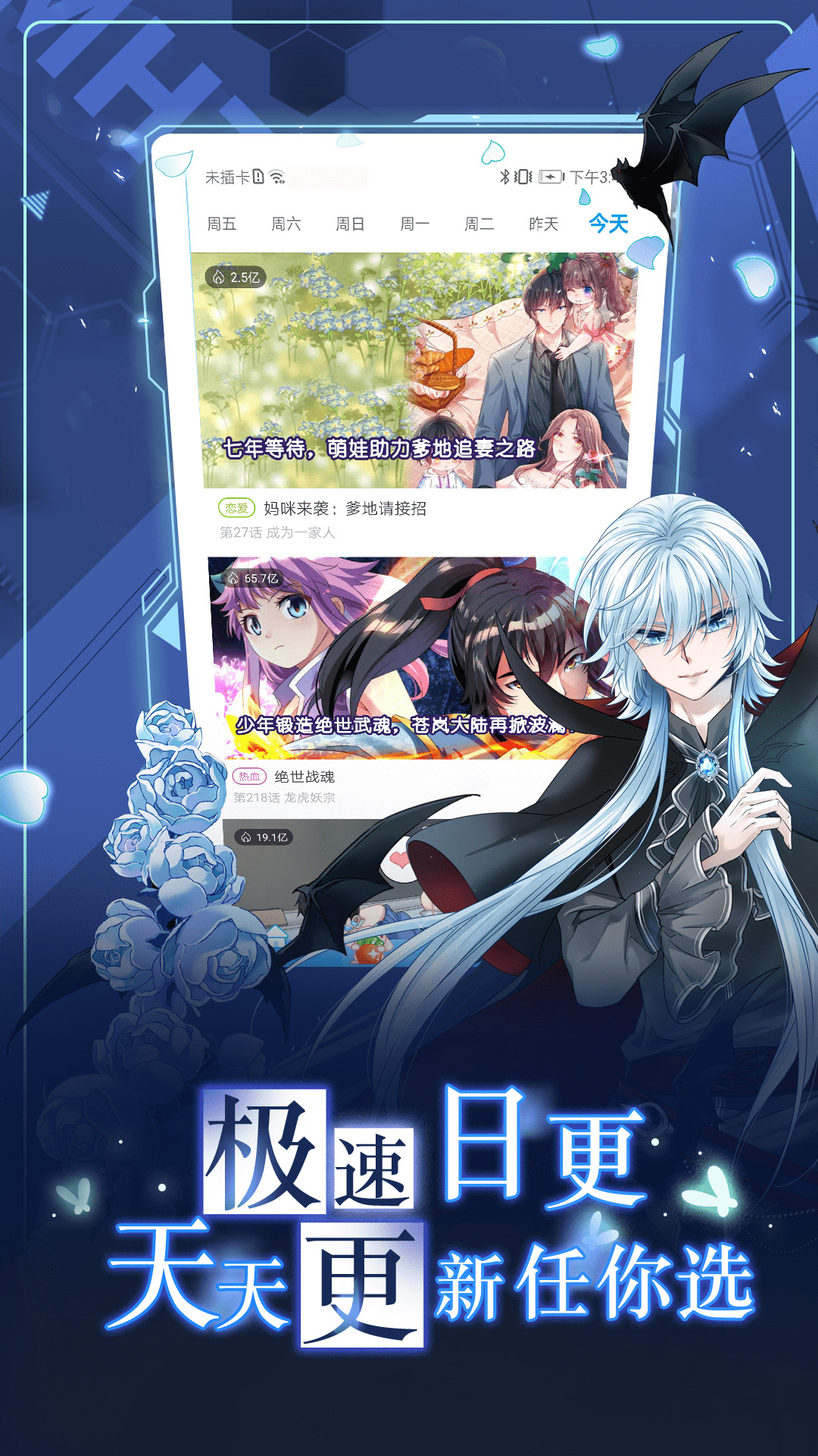 漫画台app截图