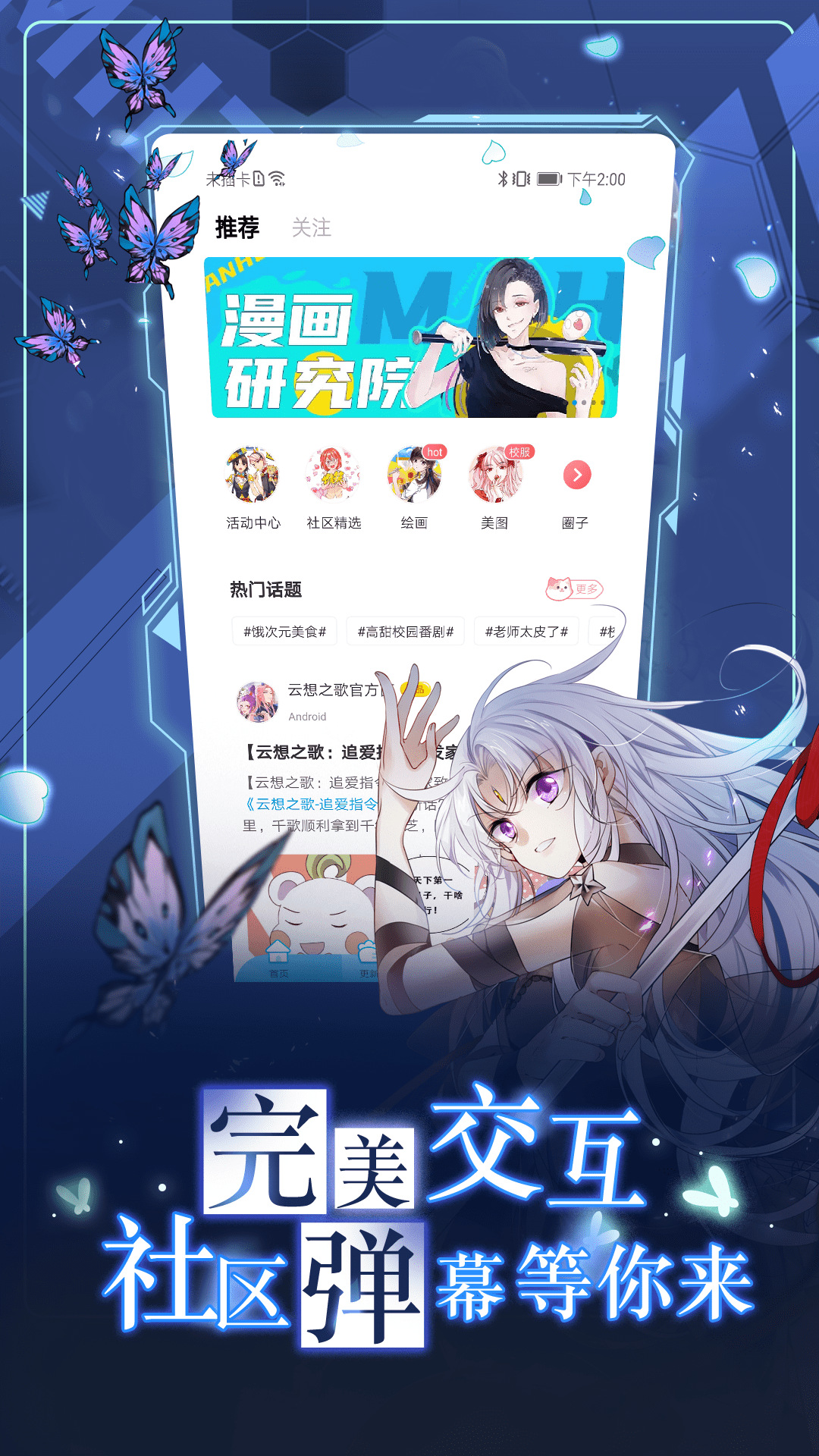 漫画台app截图