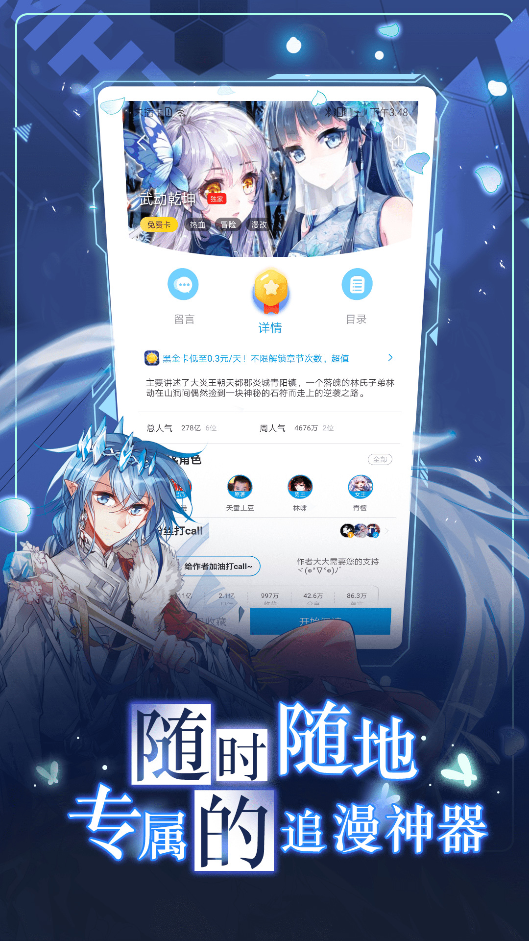 漫画台app截图