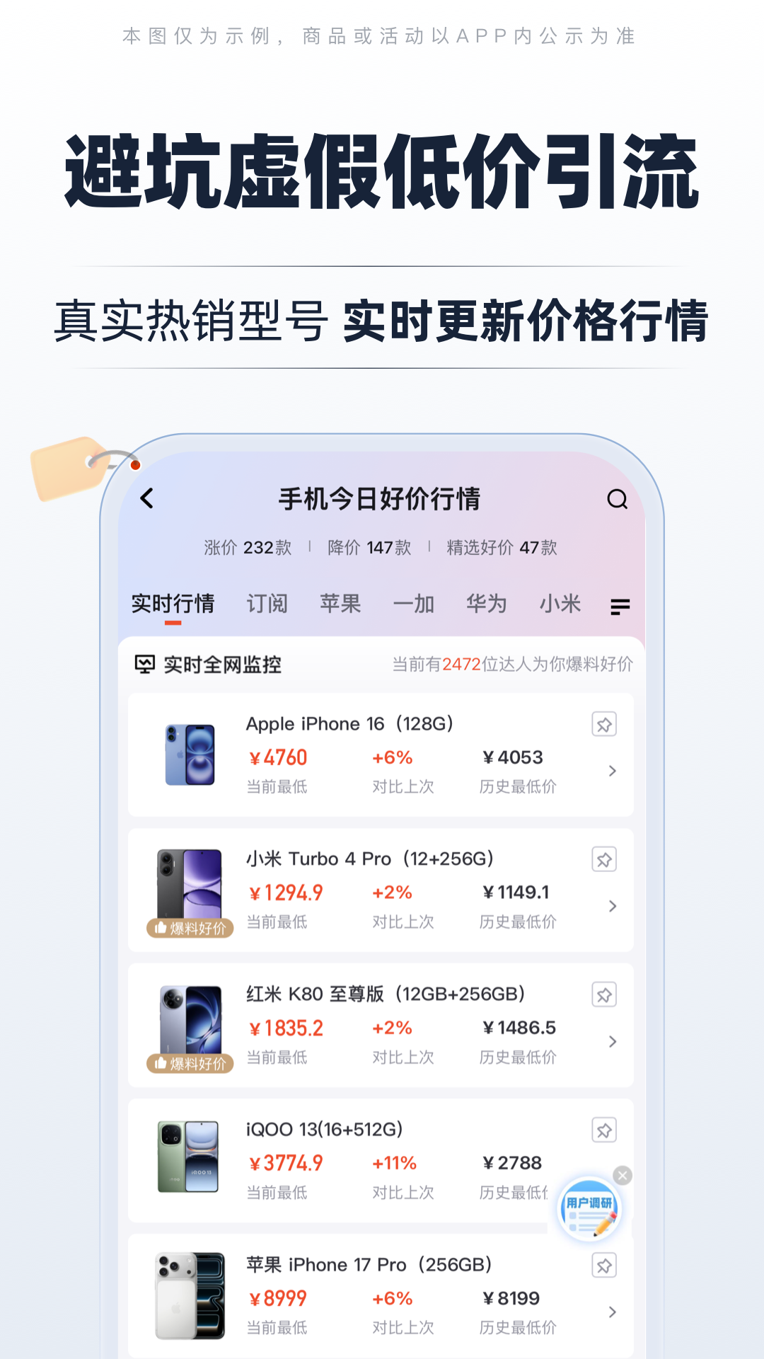 慢慢买下载介绍图