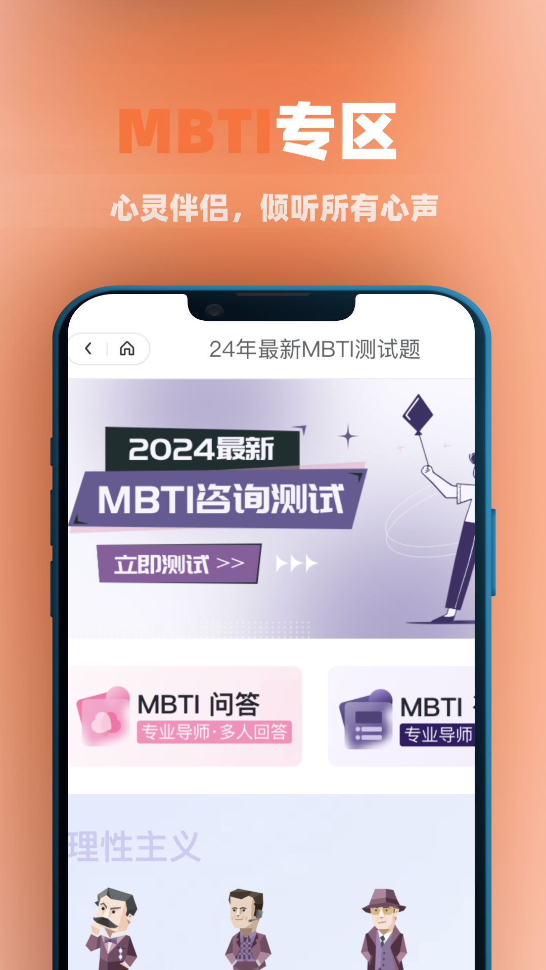 慢慢心理官方版 慢慢心理APP截图