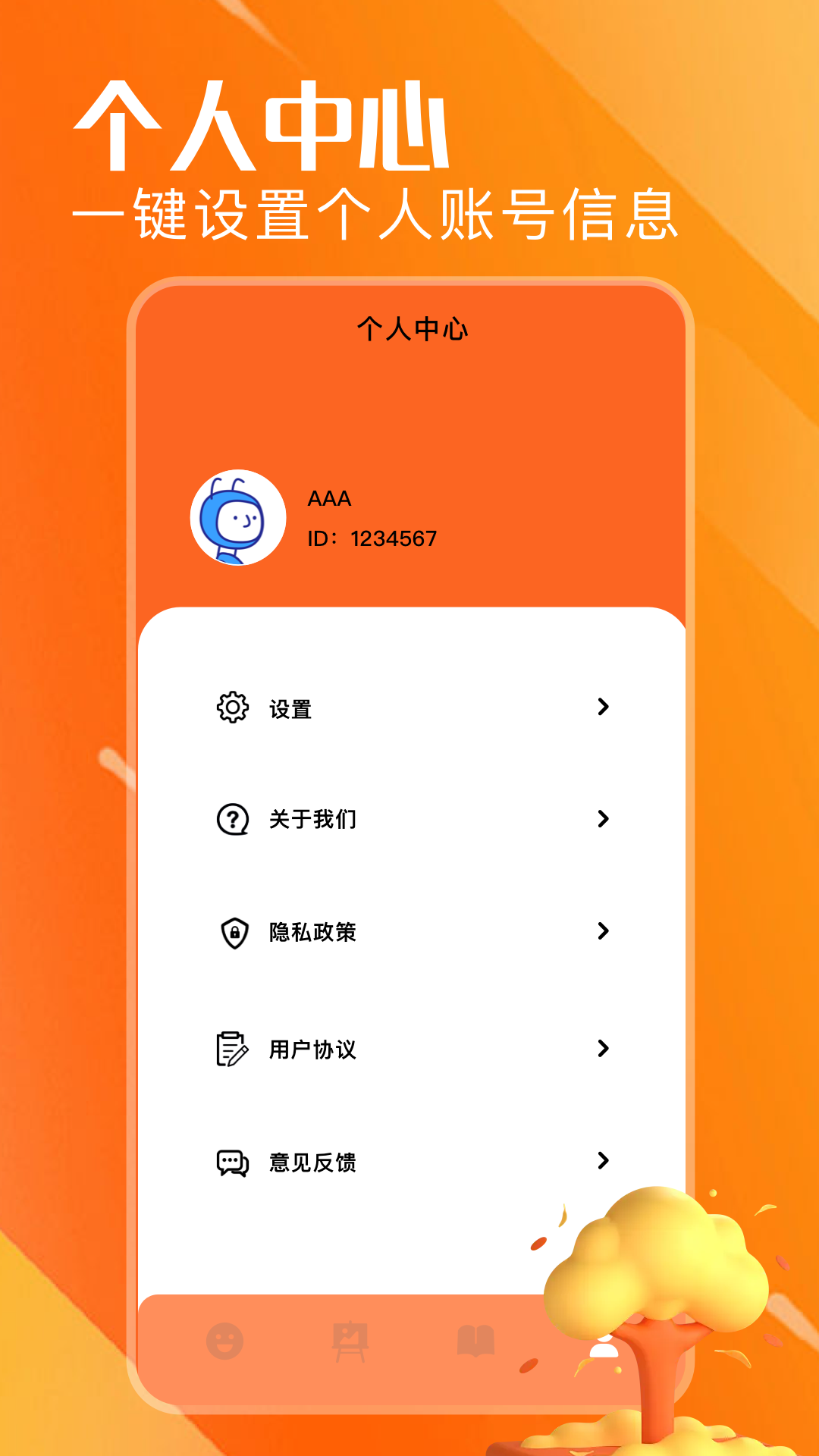 漫蛙下载介绍图