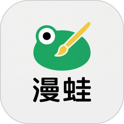 漫蛙2 v1.13