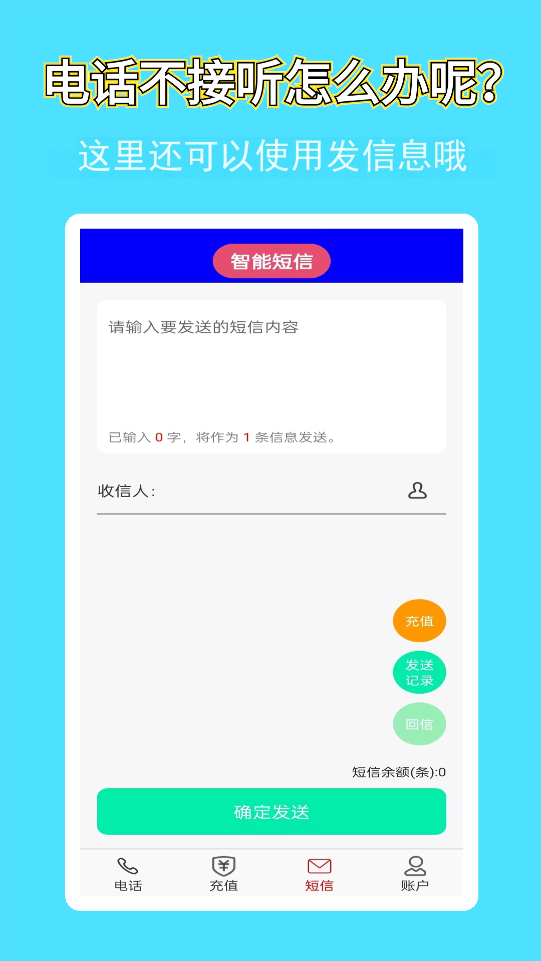 满意网络电话app截图