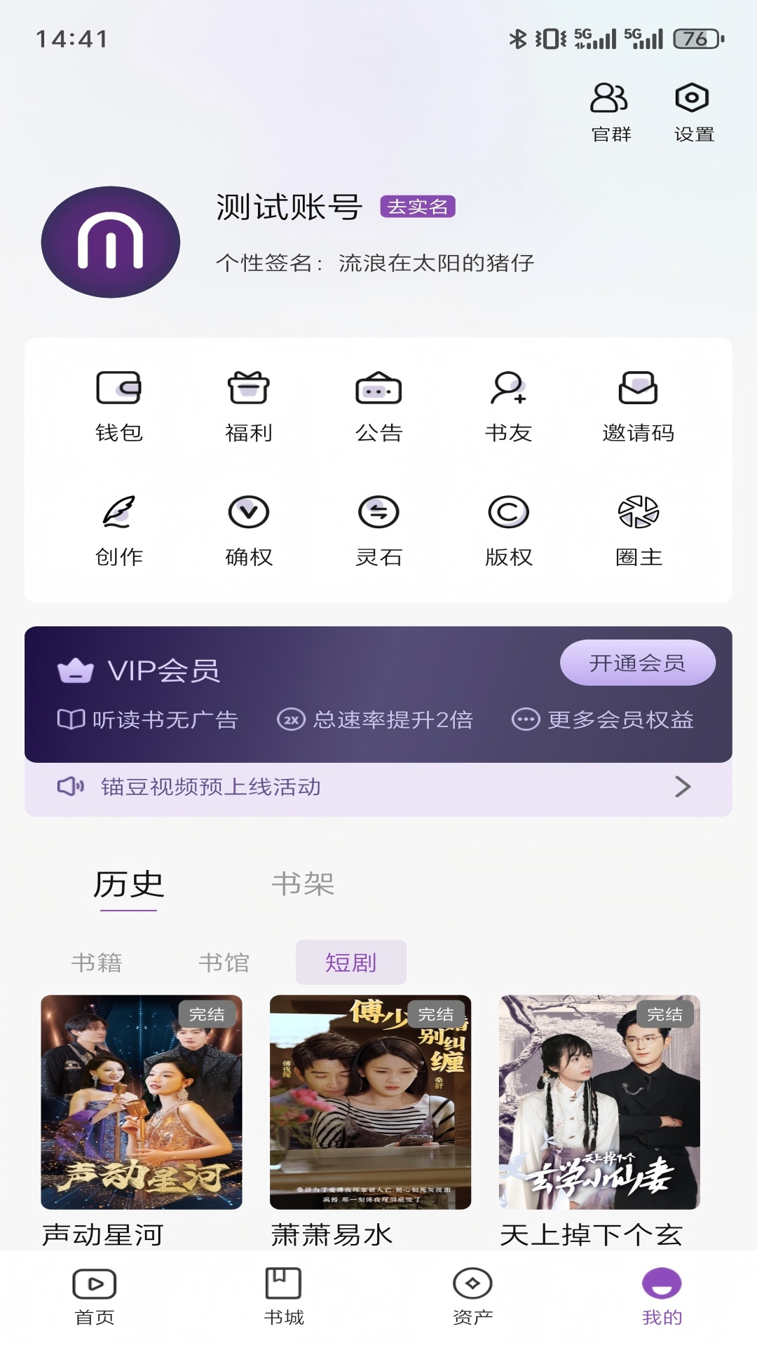 锚豆下载介绍图