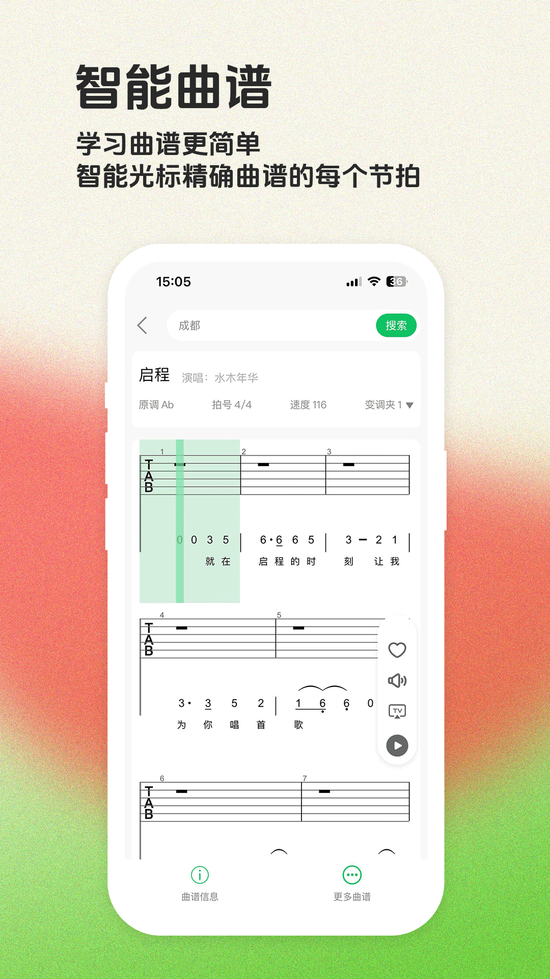 毛瓜谱官方版 毛瓜谱APP截图