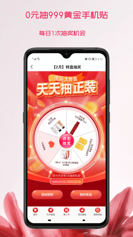 茂乐惠下载介绍图