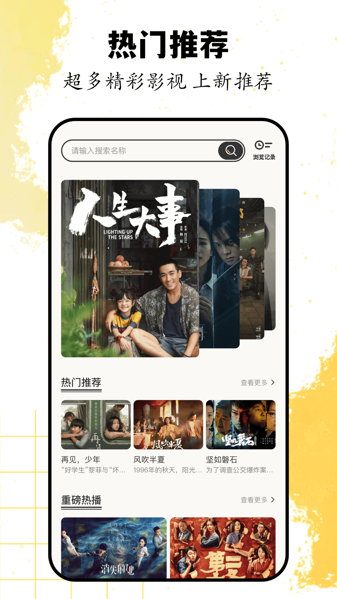 猫视界官方版 猫视界APP截图