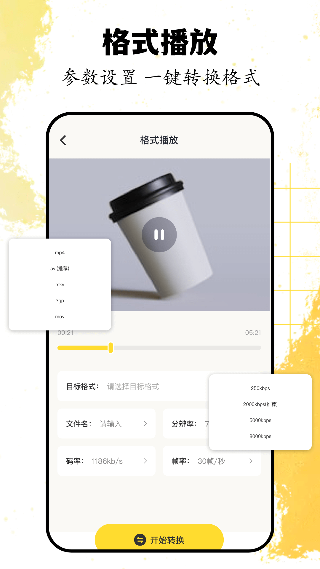 猫视界官方版 猫视界APP截图
