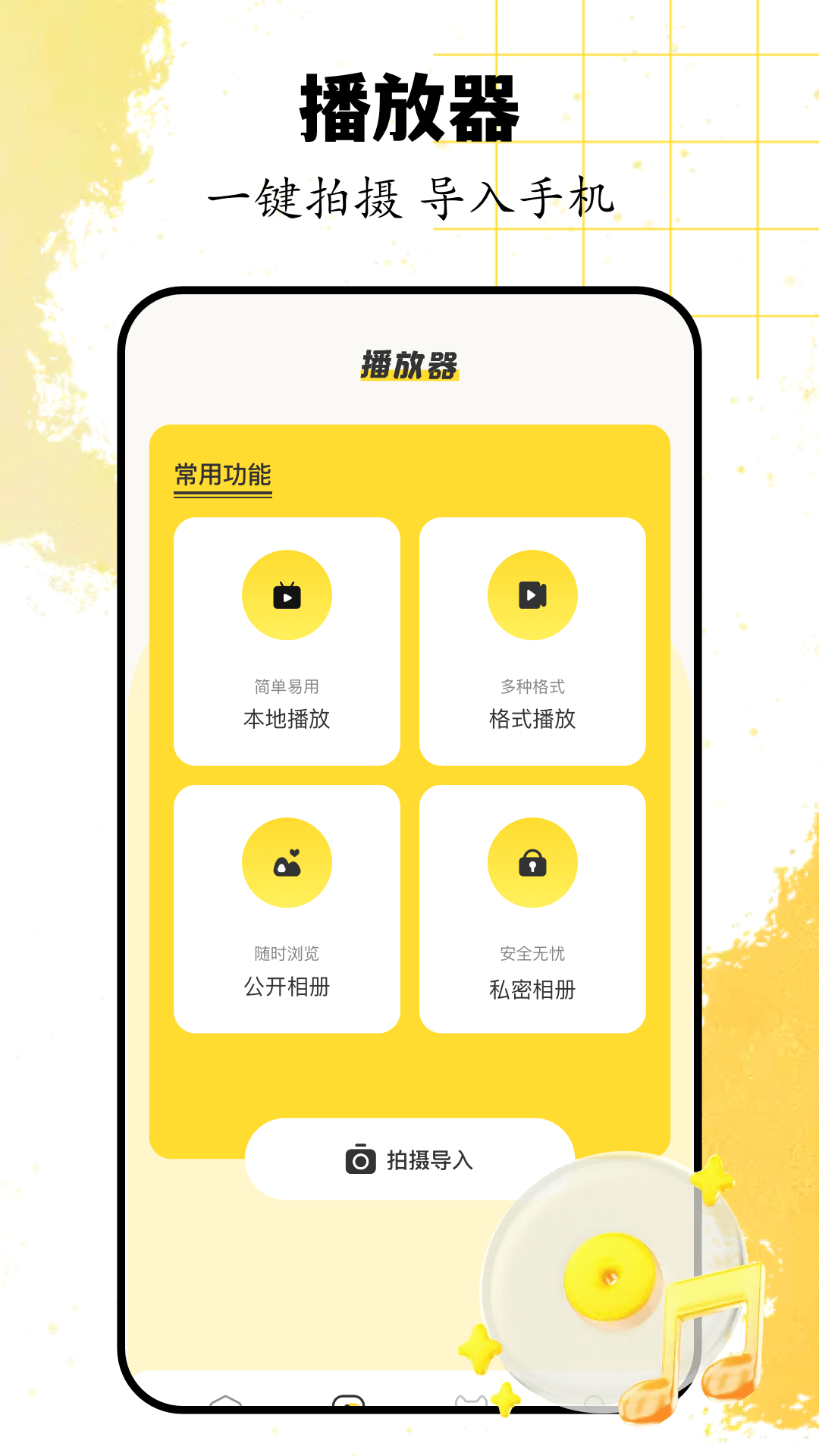 猫视界官方版 猫视界APP截图
