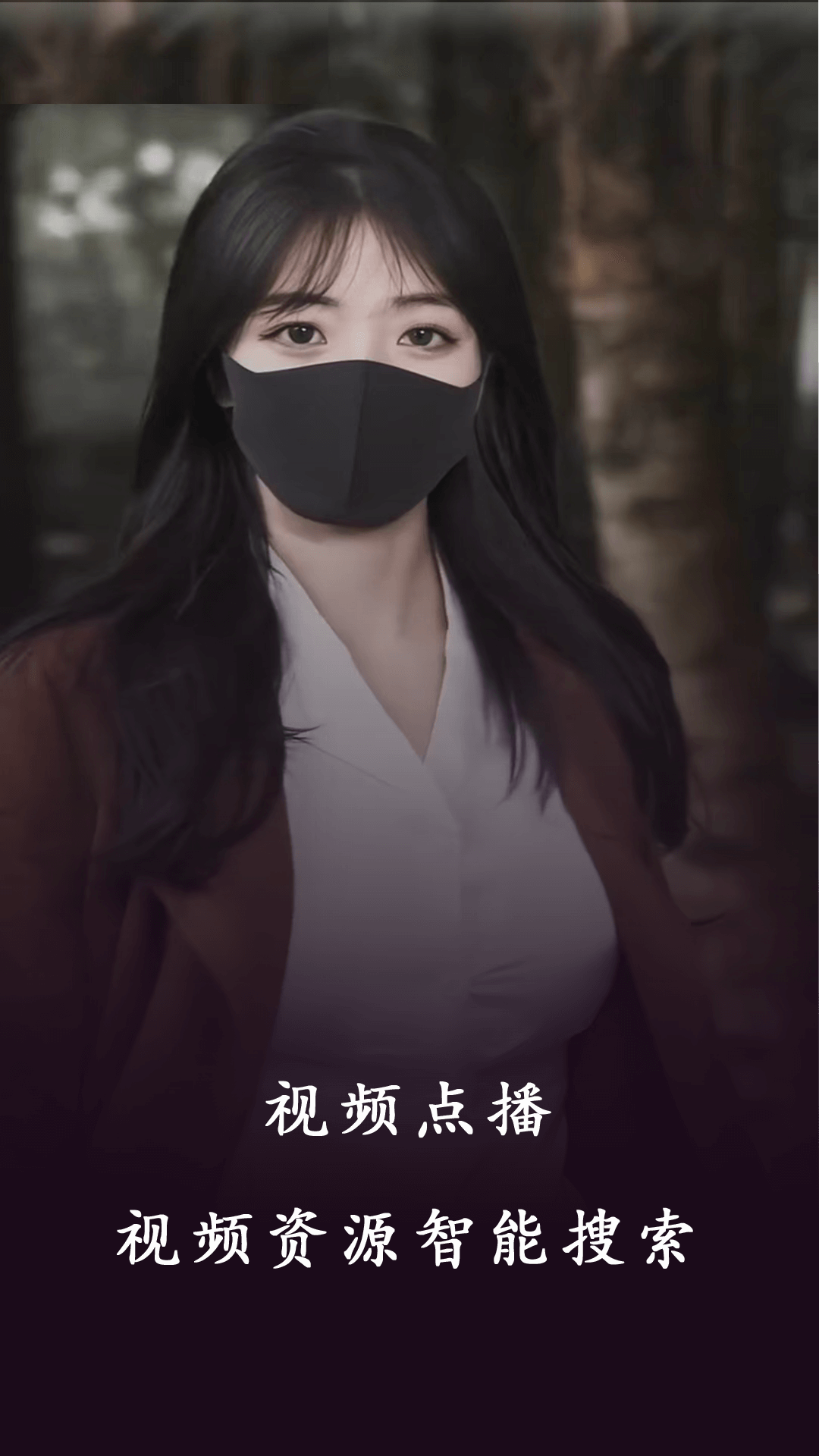 毛桃看片下载介绍图