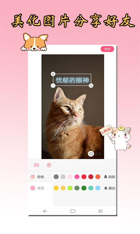 猫语狗语翻译器app截图