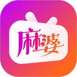 麻婆