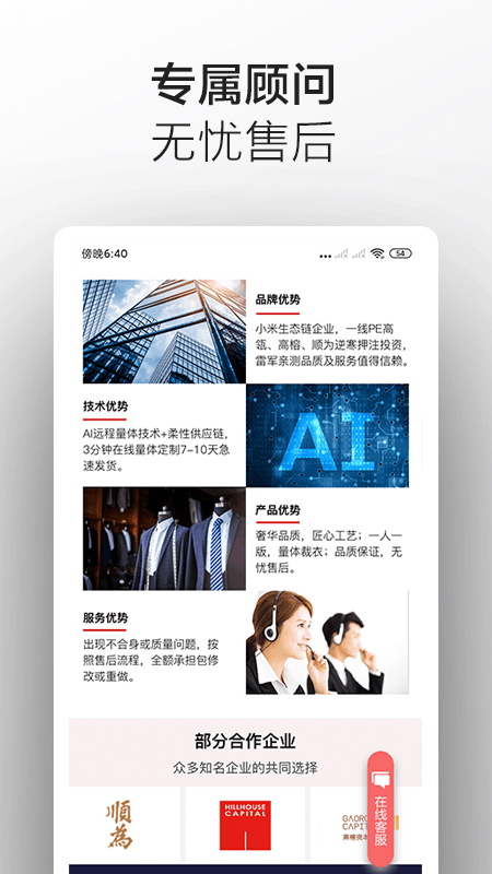 码尚轻定制下载介绍图