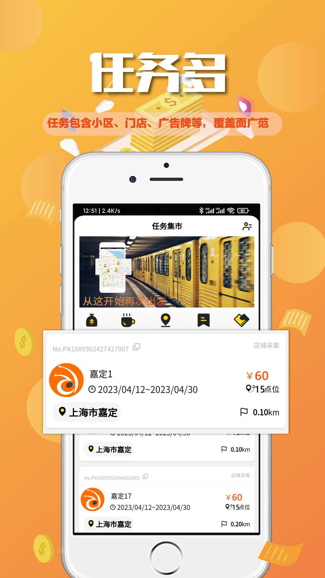 蚂蚁众包app截图