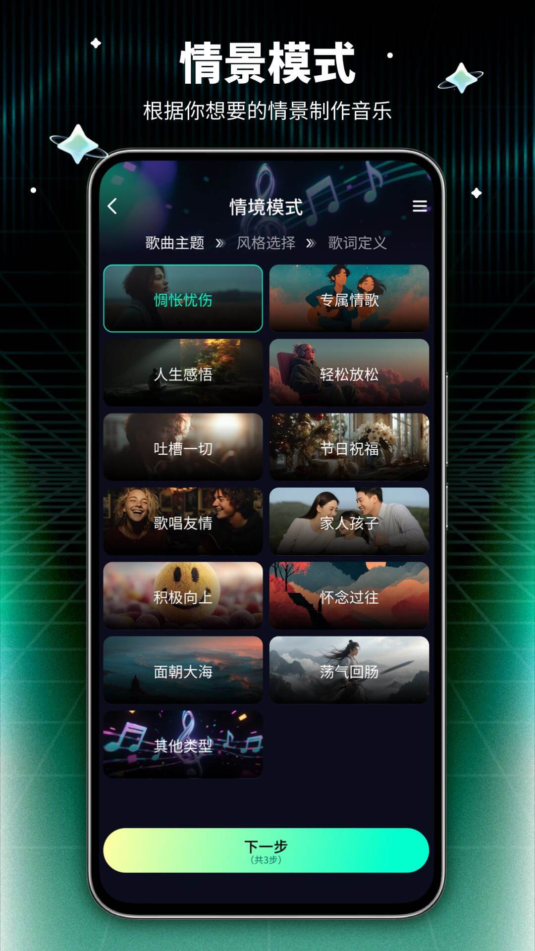 Medly官方版 MedlyAPP截图