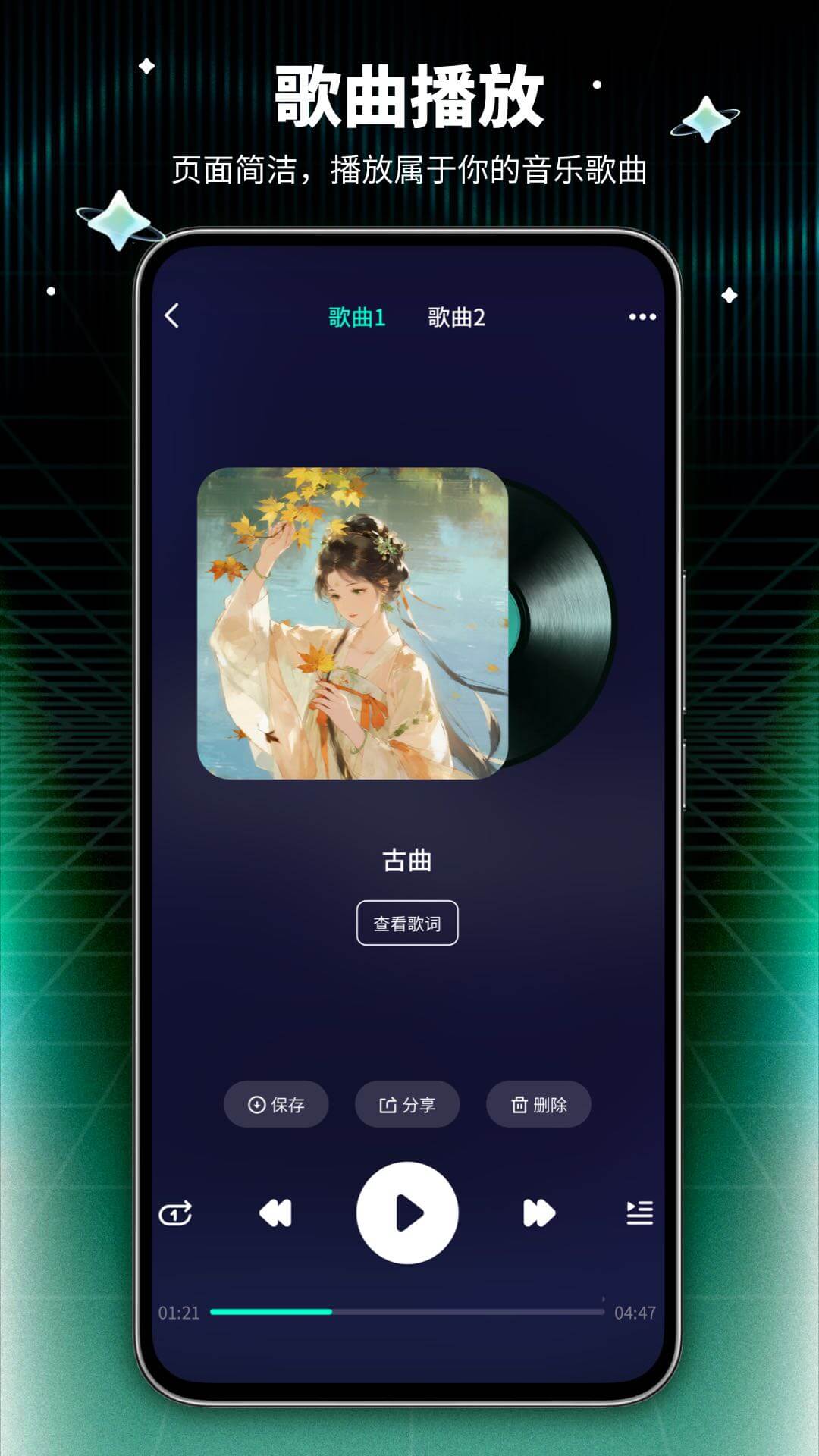 Medly官方版 MedlyAPP截图