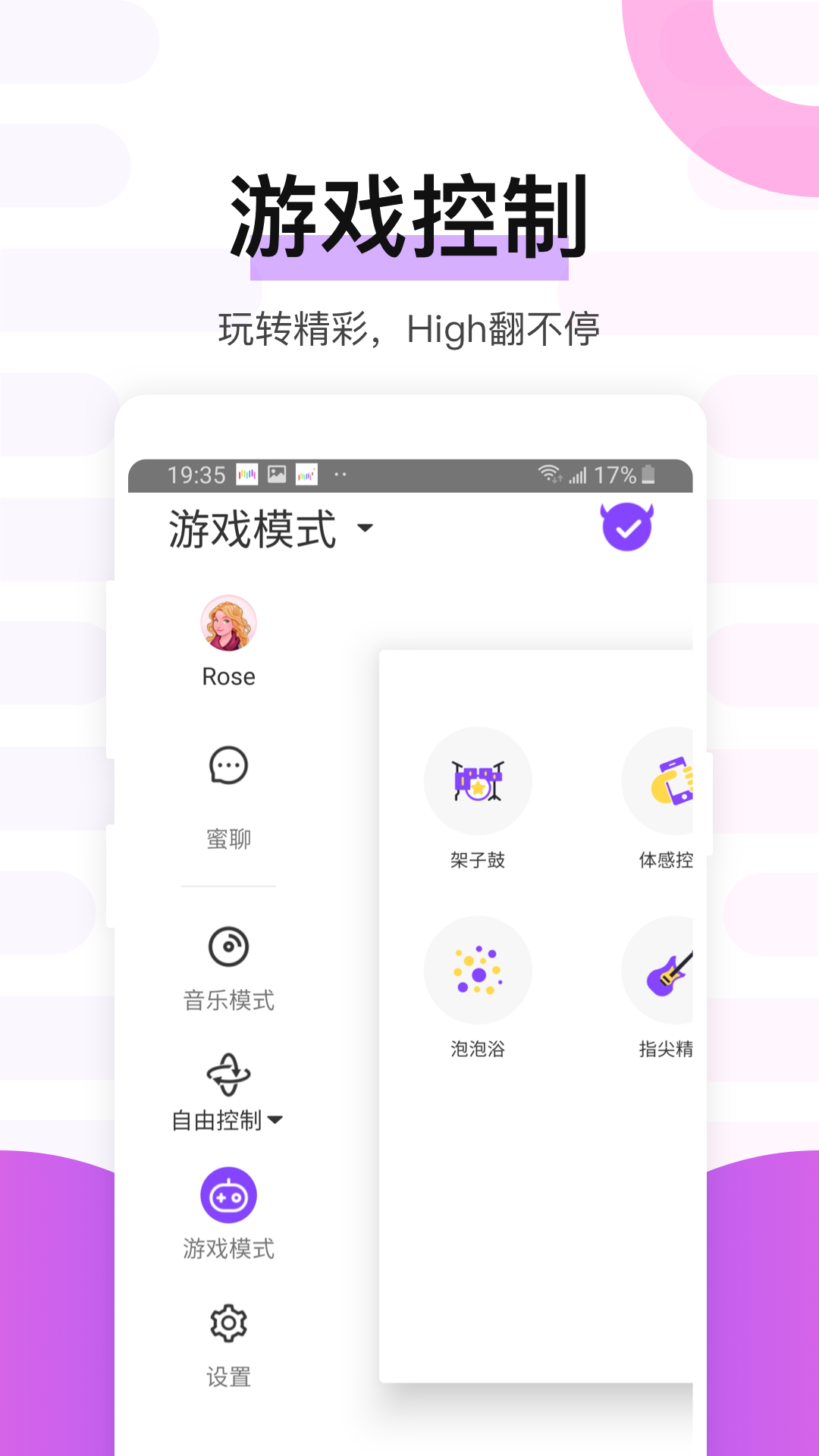 魅动下载介绍图