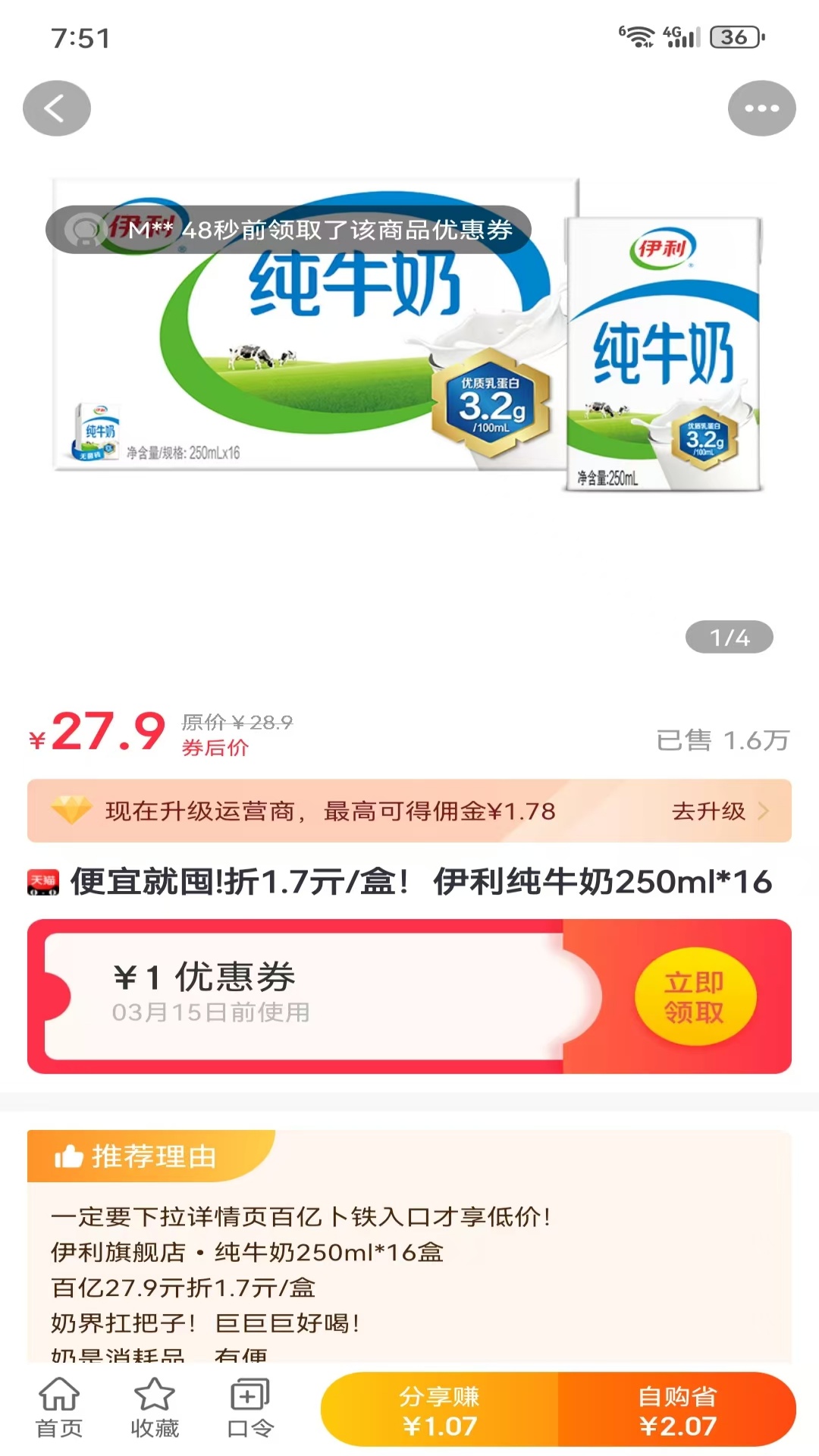 美购日记下载介绍图