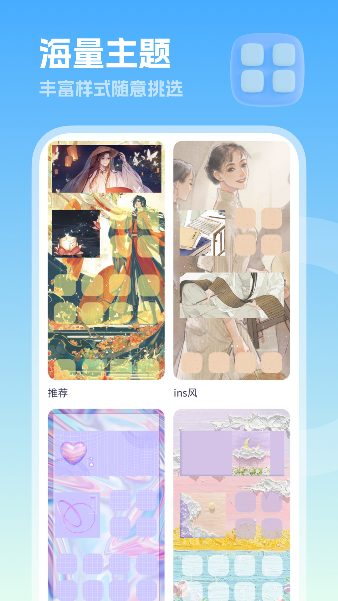 美化小组件官方版 美化小组件APP截图