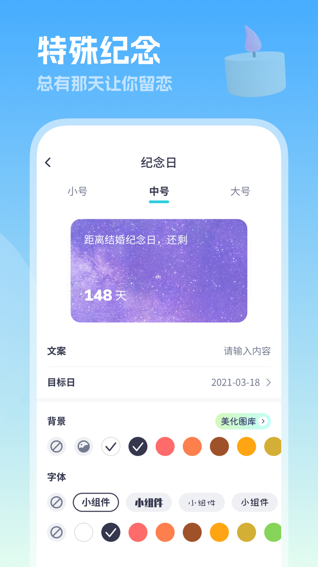 美化小组件官方版 美化小组件APP截图