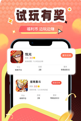 梅花游戏下载介绍图
