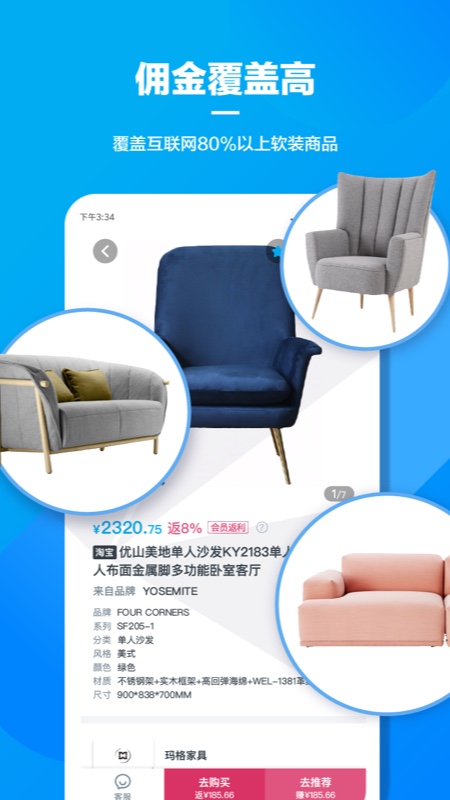 美间下载介绍图