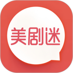 美剧迷