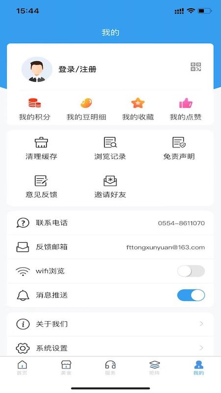 魅力凤台下载介绍图