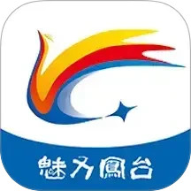 魅力凤台