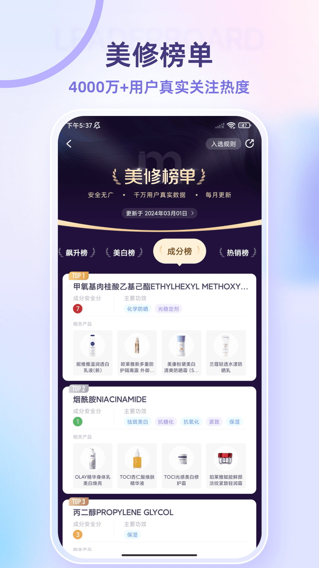 美丽修行下载介绍图
