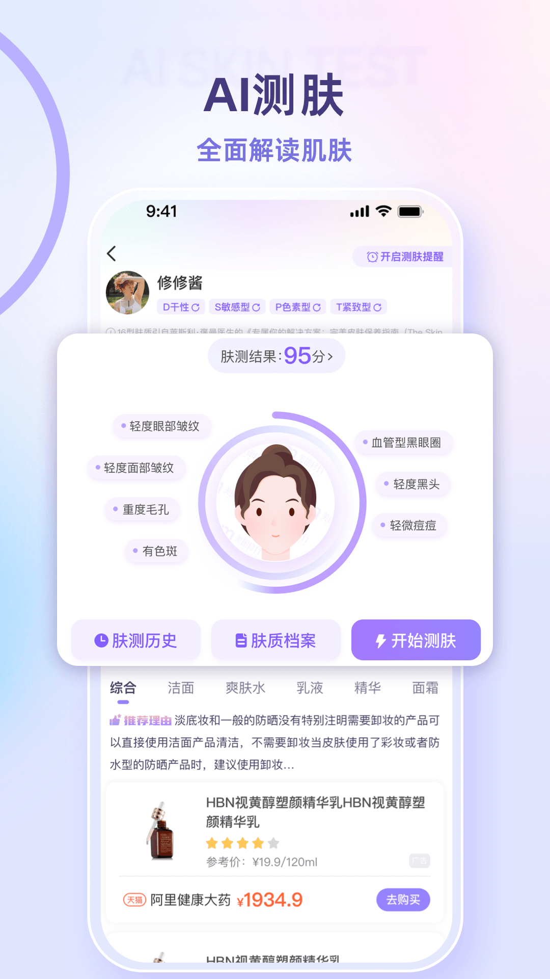 美丽修行app截图