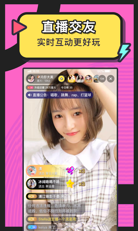 美丽约下载介绍图