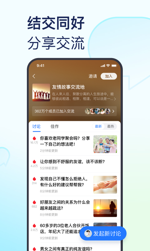 美篇app截图
