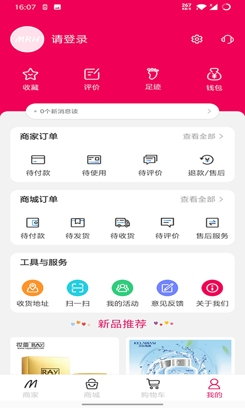 美人荟下载介绍图