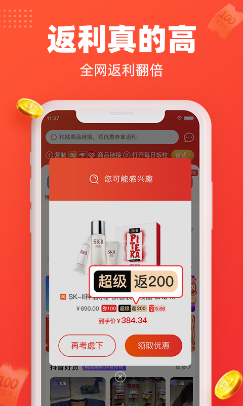 每日饭粒app截图