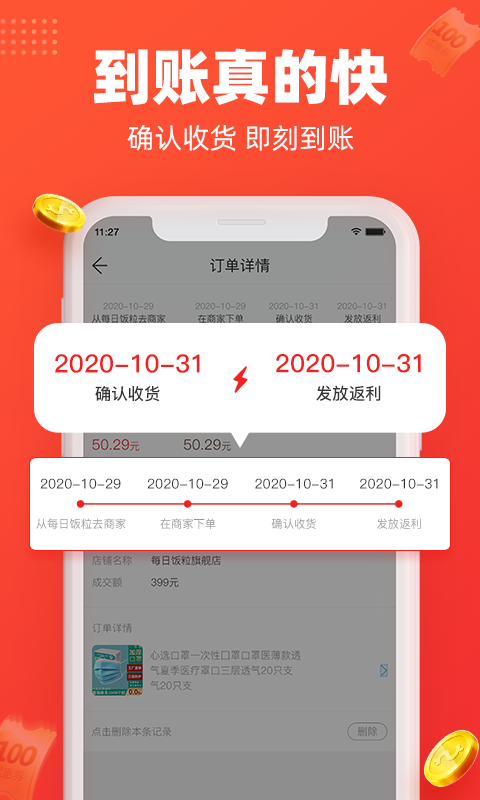 每日饭粒app截图