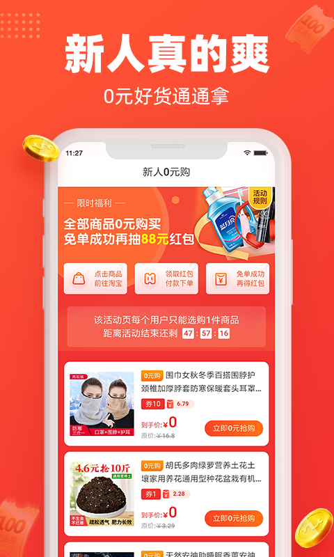 每日饭粒app截图