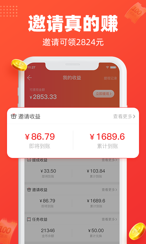 每日饭粒app截图