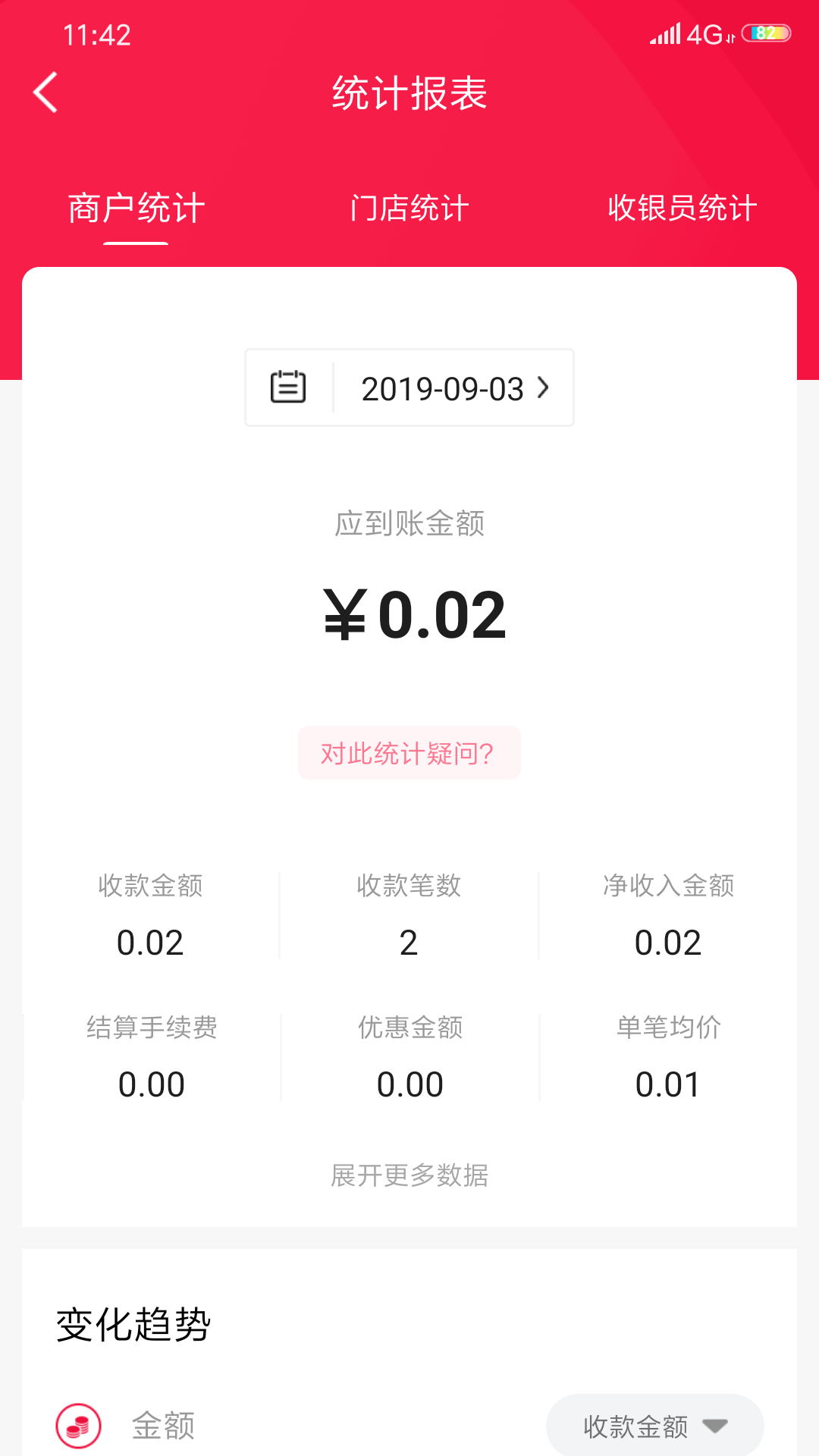每日付app截图