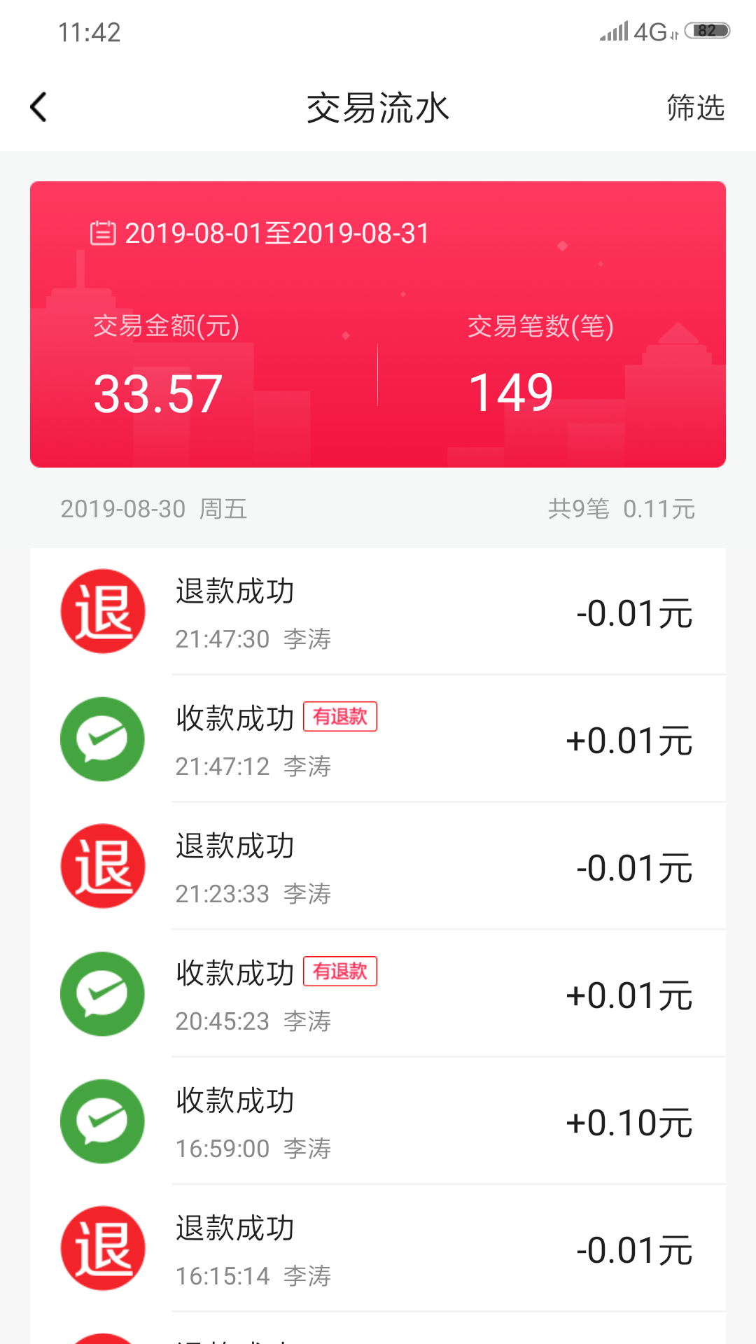 每日付app截图